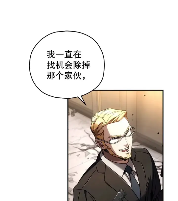 漫画《不灭玩家的轮回》51.不会再离开了第49张图