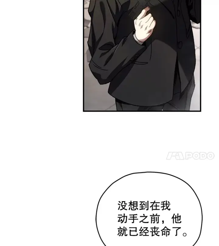 漫画《不灭玩家的轮回》51.不会再离开了第50张图