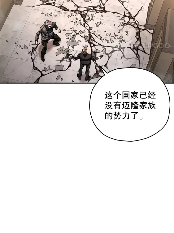 漫画《不灭玩家的轮回》51.不会再离开了第54张图