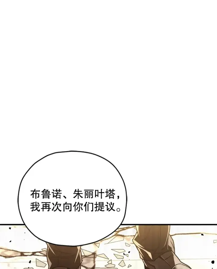 漫画《不灭玩家的轮回》51.不会再离开了第55张图