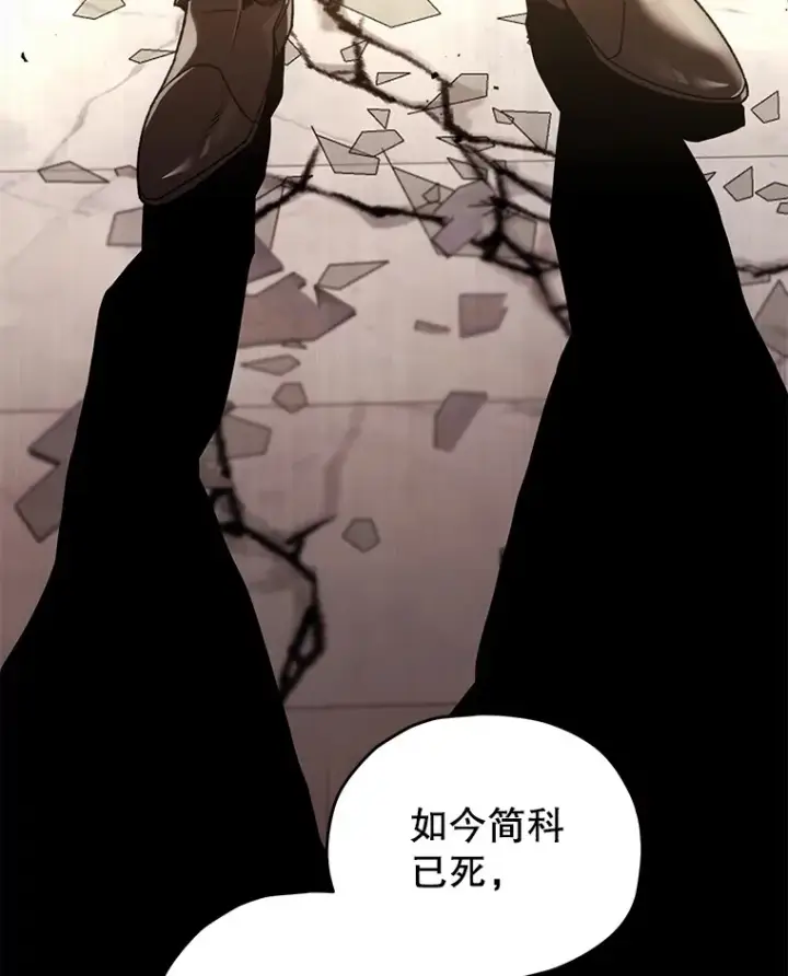 漫画《不灭玩家的轮回》51.不会再离开了第56张图