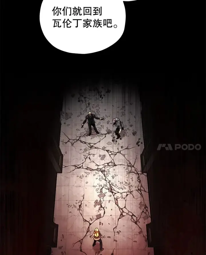 漫画《不灭玩家的轮回》51.不会再离开了第57张图