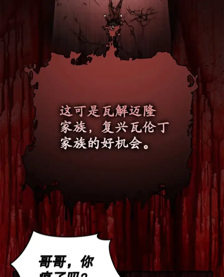漫画《不灭玩家的轮回》51.不会再离开了第58张图