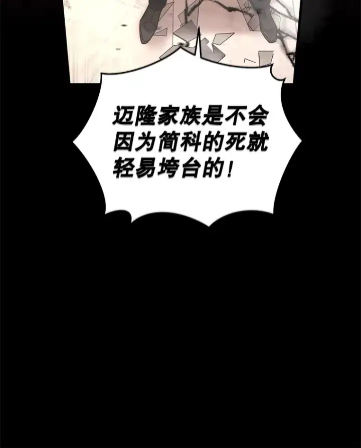 漫画《不灭玩家的轮回》51.不会再离开了第60张图