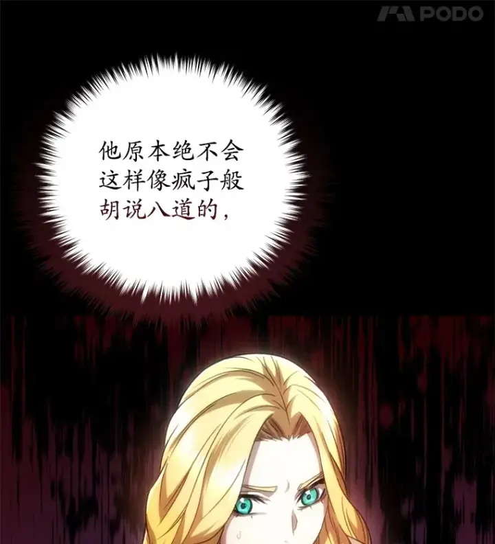 漫画《不灭玩家的轮回》51.不会再离开了第61张图
