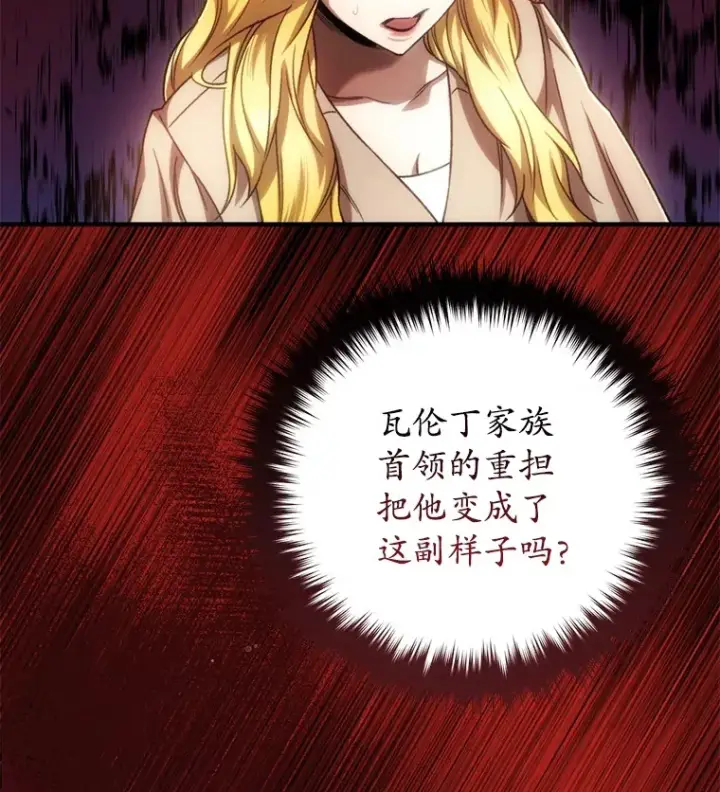 漫画《不灭玩家的轮回》51.不会再离开了第62张图