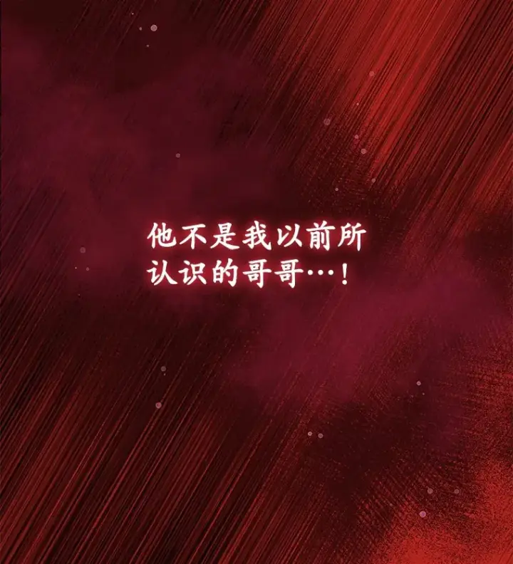 漫画《不灭玩家的轮回》51.不会再离开了第63张图