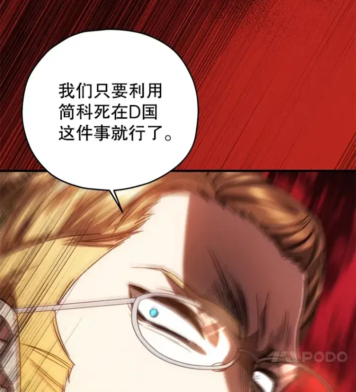 漫画《不灭玩家的轮回》51.不会再离开了第64张图