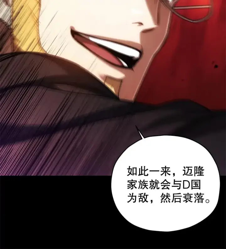 漫画《不灭玩家的轮回》51.不会再离开了第65张图