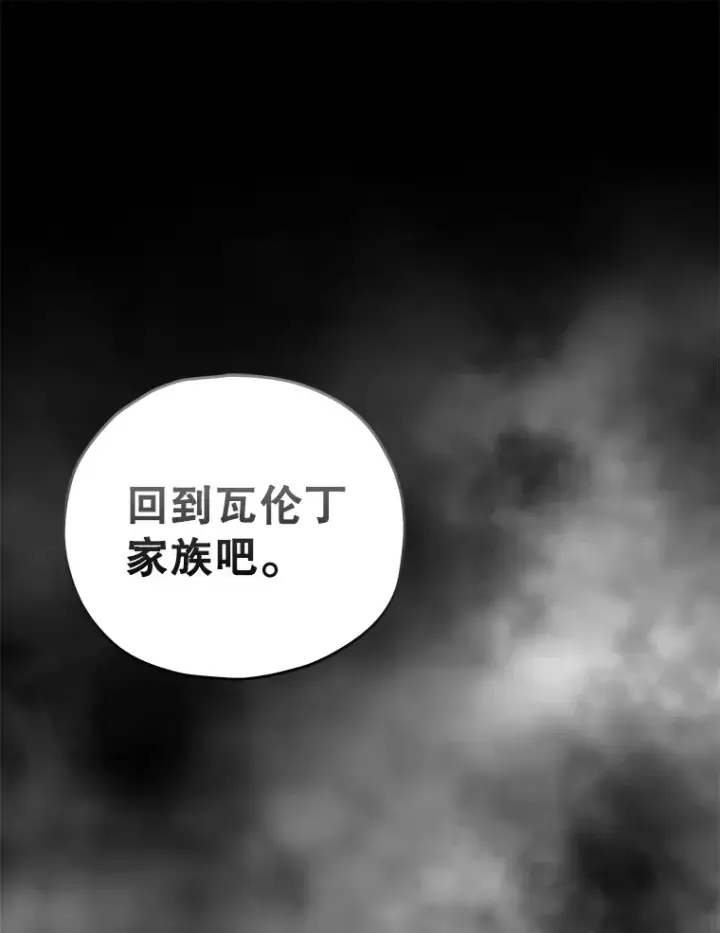 漫画《不灭玩家的轮回》51.不会再离开了第66张图