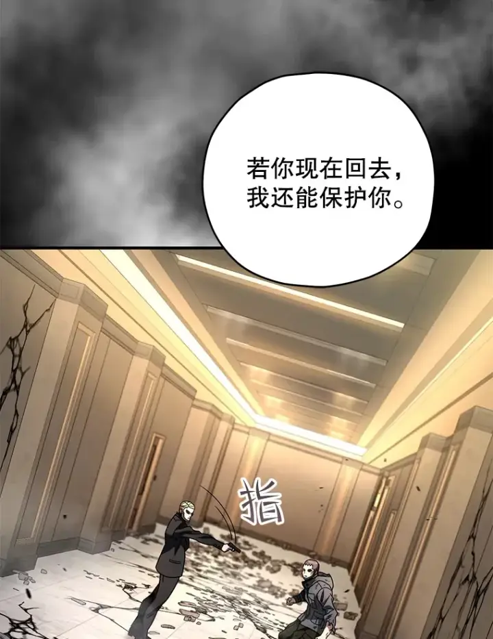 漫画《不灭玩家的轮回》51.不会再离开了第67张图