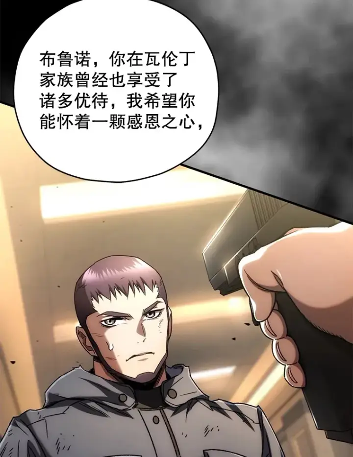 漫画《不灭玩家的轮回》51.不会再离开了第69张图