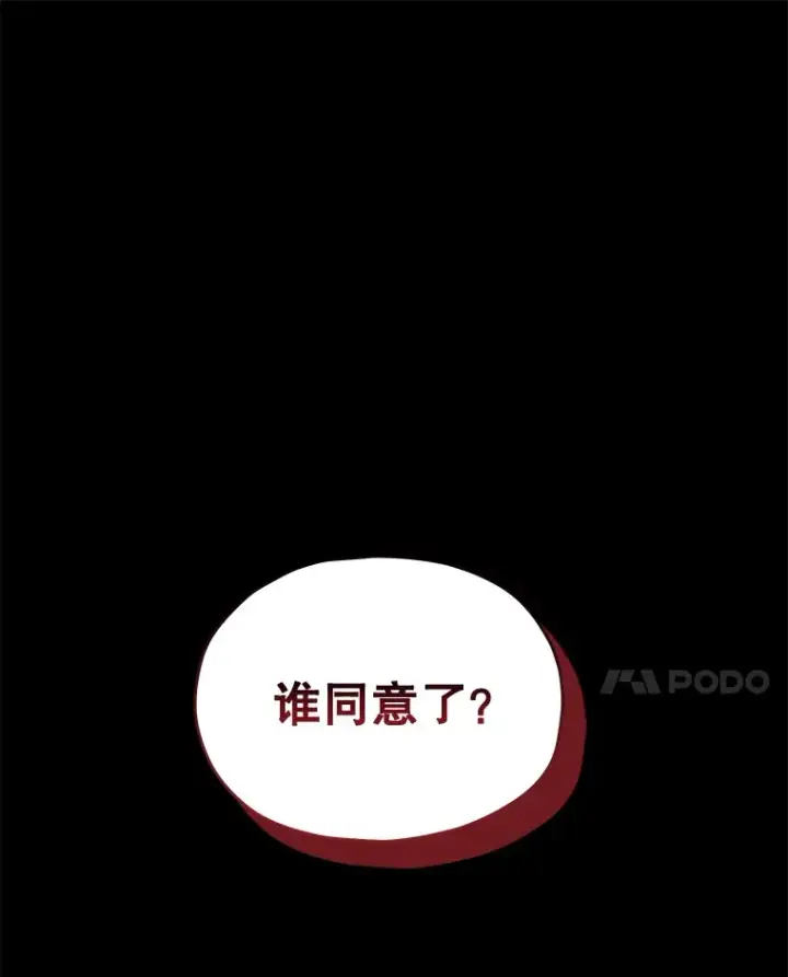 漫画《不灭玩家的轮回》51.不会再离开了第71张图