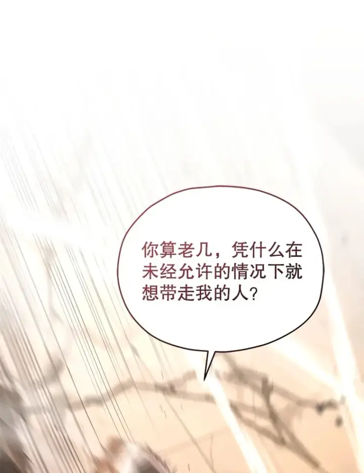 漫画《不灭玩家的轮回》51.不会再离开了第76张图