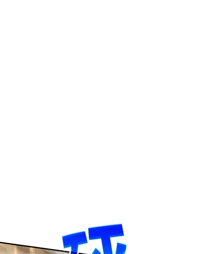 漫画《不灭玩家的轮回》51.不会再离开了第91张图