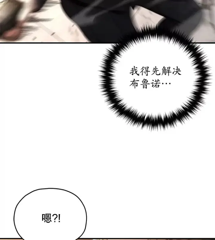 漫画《不灭玩家的轮回》51.不会再离开了第98张图
