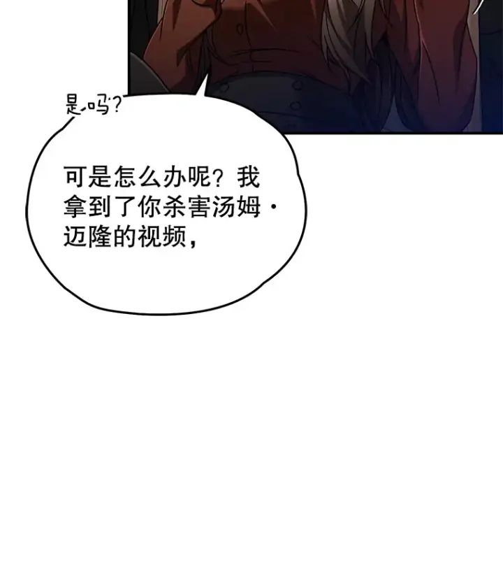漫画《不灭玩家的轮回》52.新生活第10张图