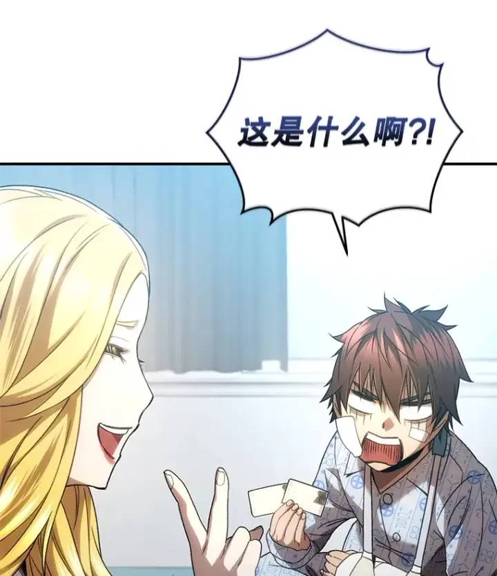 漫画《不灭玩家的轮回》52.新生活第100张图