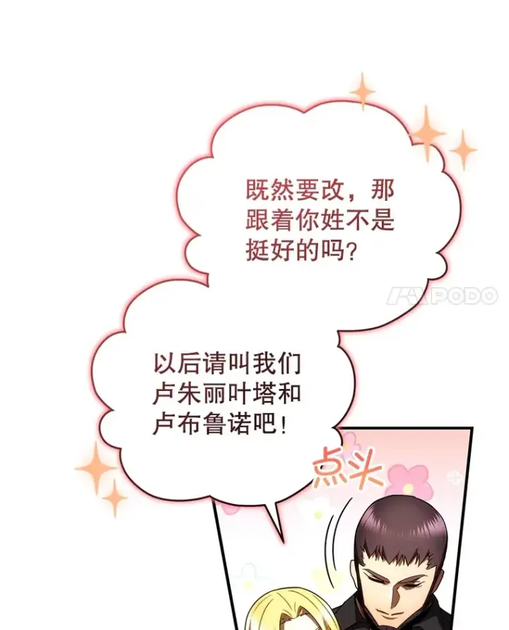 漫画《不灭玩家的轮回》52.新生活第102张图