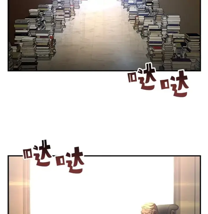 漫画《不灭玩家的轮回》52.新生活第108张图