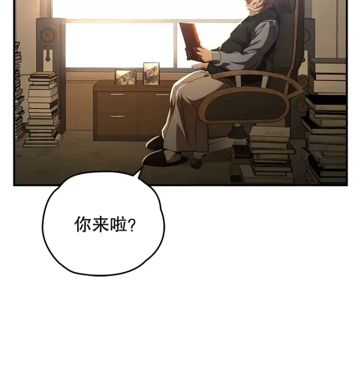 漫画《不灭玩家的轮回》52.新生活第109张图