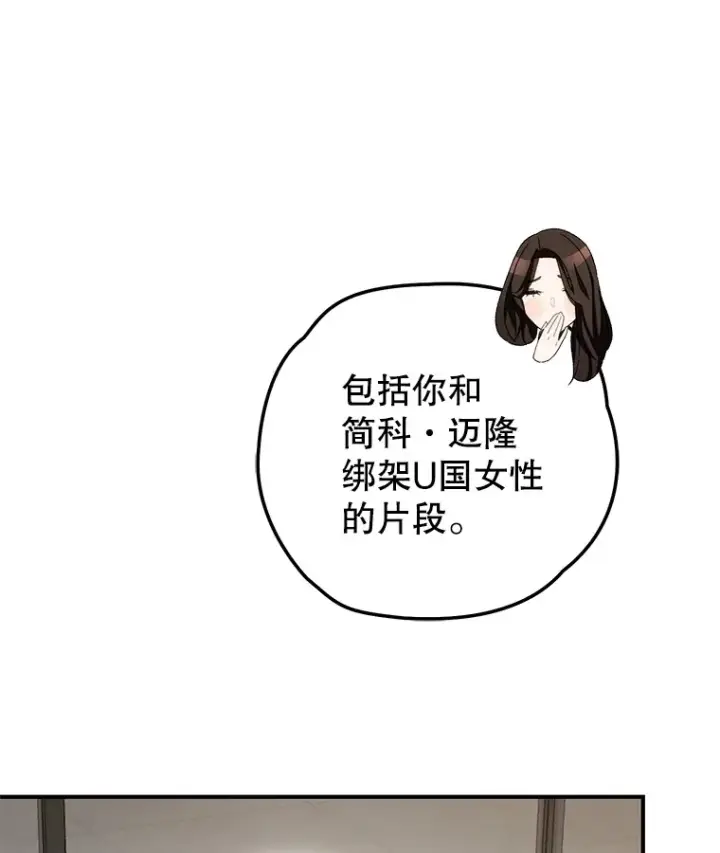 漫画《不灭玩家的轮回》52.新生活第11张图