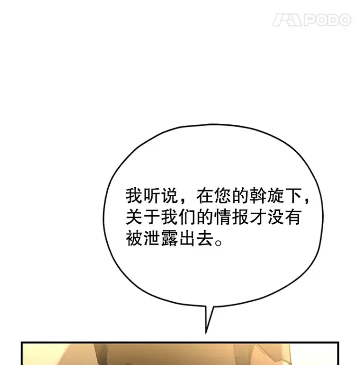 漫画《不灭玩家的轮回》52.新生活第110张图