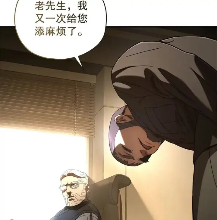 漫画《不灭玩家的轮回》52.新生活第112张图