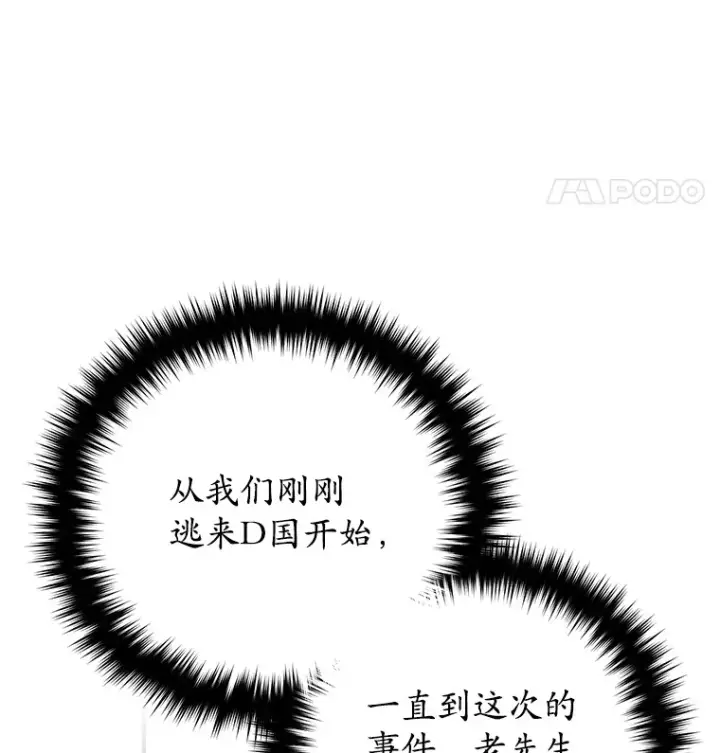 漫画《不灭玩家的轮回》52.新生活第114张图