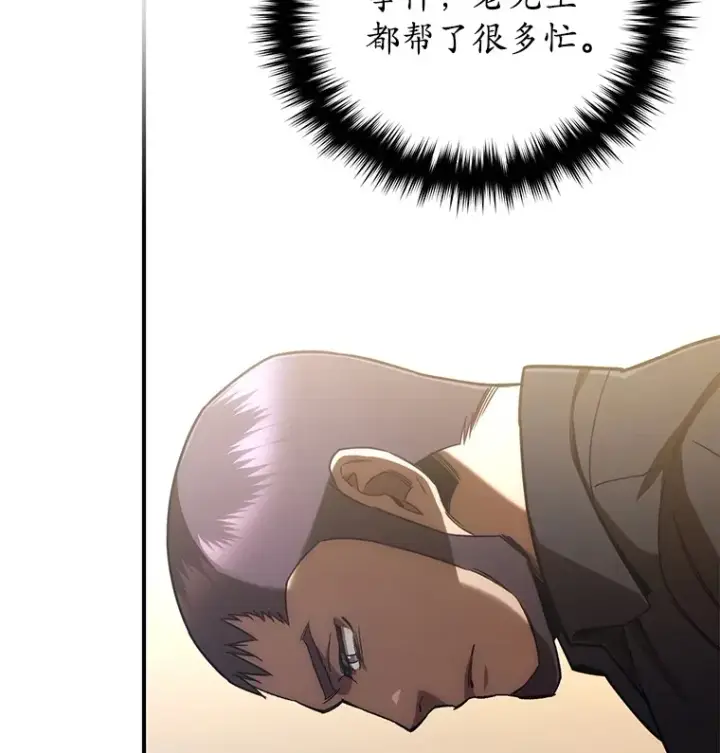 漫画《不灭玩家的轮回》52.新生活第115张图