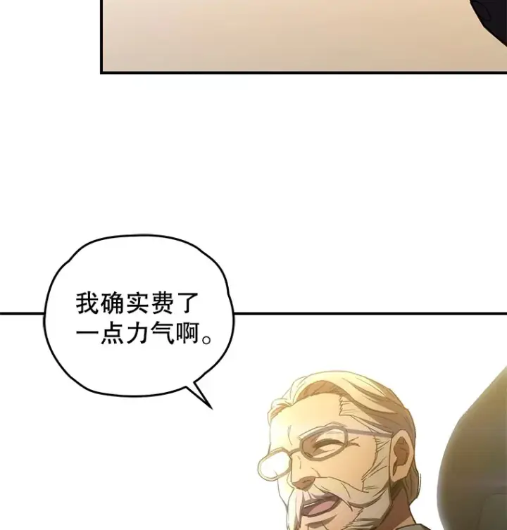 漫画《不灭玩家的轮回》52.新生活第116张图