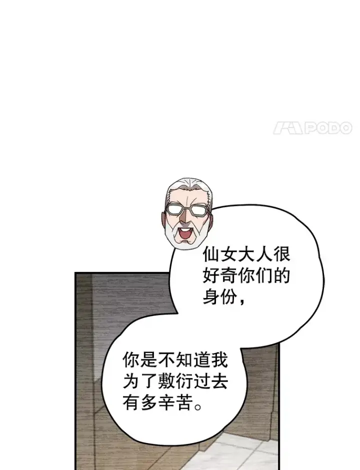 漫画《不灭玩家的轮回》52.新生活第118张图