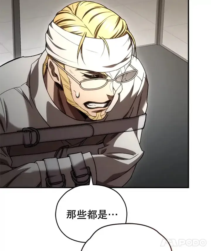 漫画《不灭玩家的轮回》52.新生活第12张图
