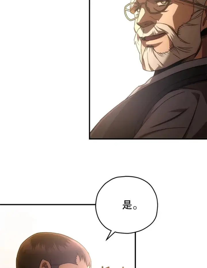 漫画《不灭玩家的轮回》52.新生活第123张图