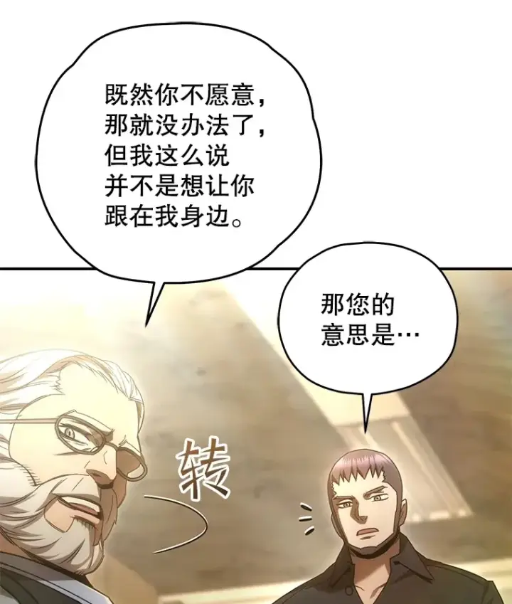 漫画《不灭玩家的轮回》52.新生活第127张图