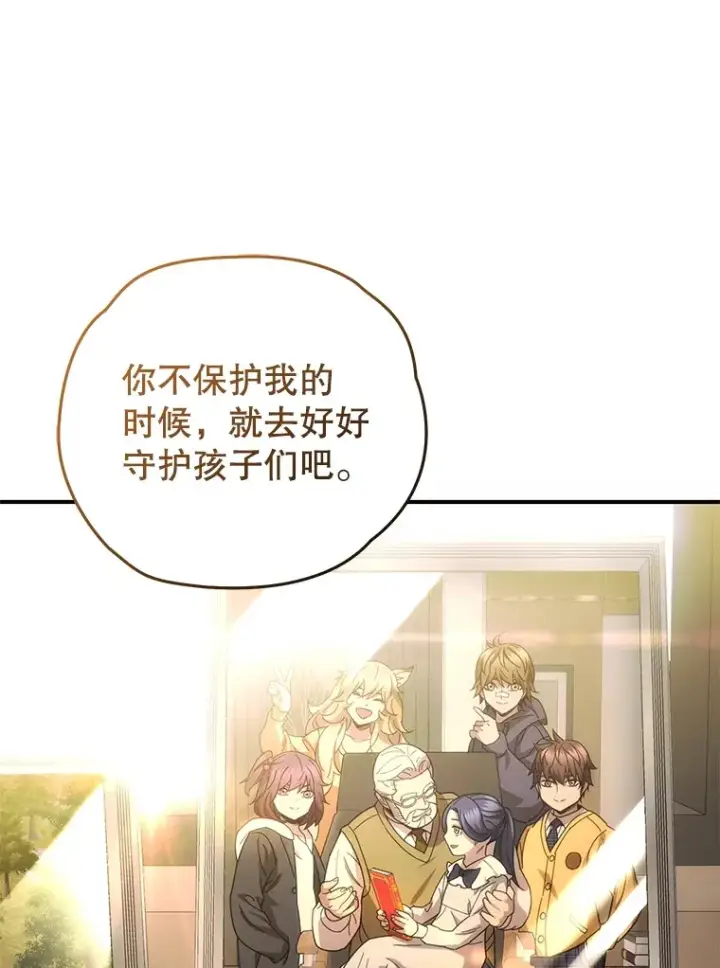 漫画《不灭玩家的轮回》52.新生活第129张图