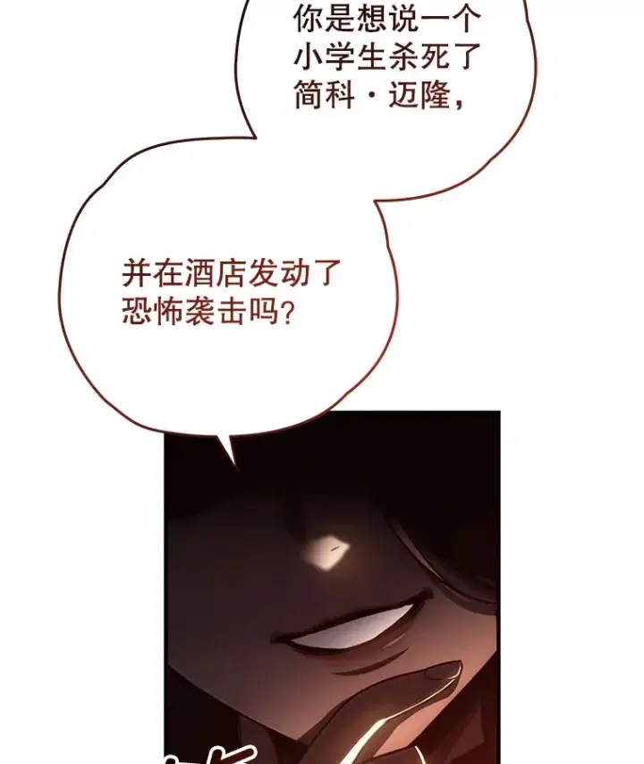 漫画《不灭玩家的轮回》52.新生活第13张图