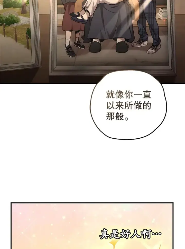 漫画《不灭玩家的轮回》52.新生活第130张图