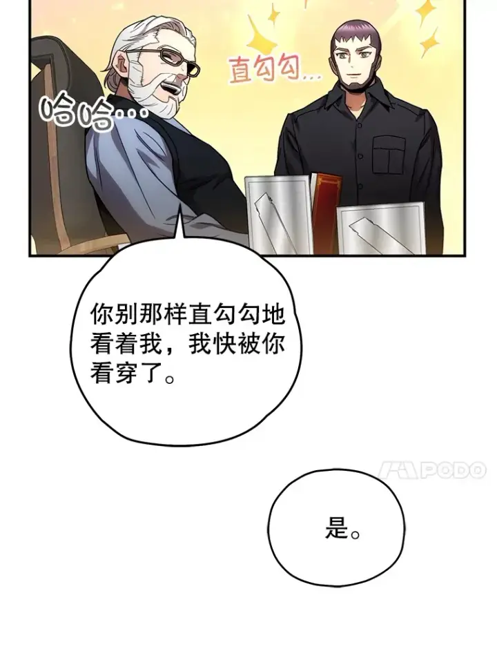 漫画《不灭玩家的轮回》52.新生活第131张图