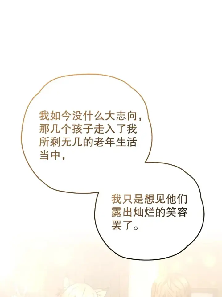 漫画《不灭玩家的轮回》52.新生活第132张图