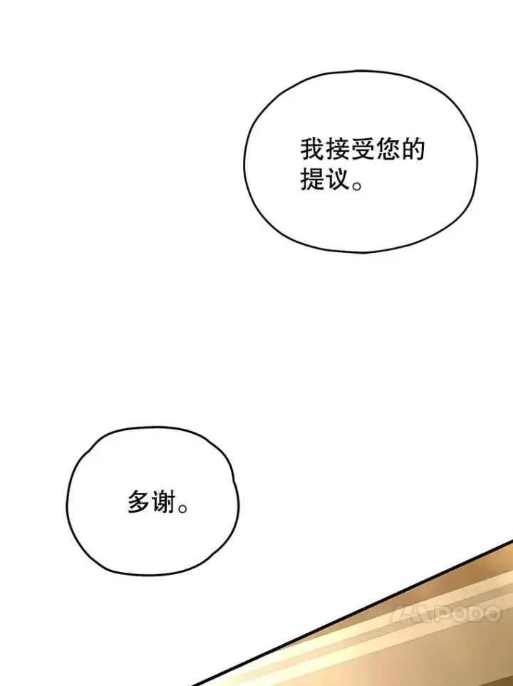 漫画《不灭玩家的轮回》52.新生活第134张图