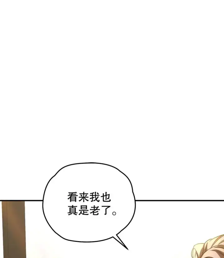 漫画《不灭玩家的轮回》52.新生活第136张图