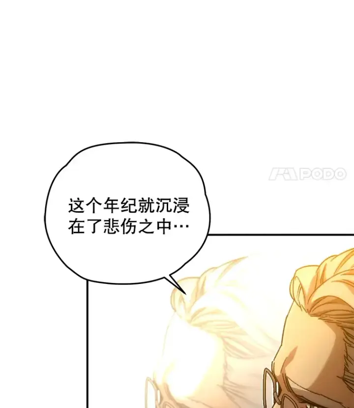 漫画《不灭玩家的轮回》52.新生活第138张图