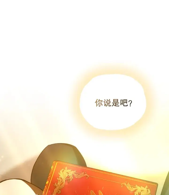漫画《不灭玩家的轮回》52.新生活第140张图