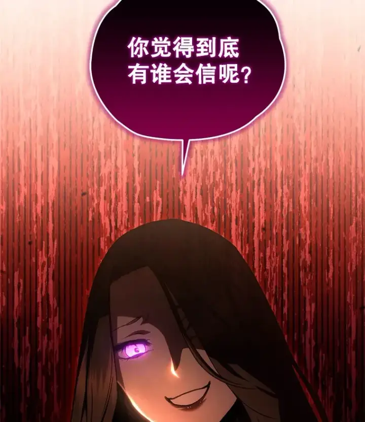 漫画《不灭玩家的轮回》52.新生活第16张图