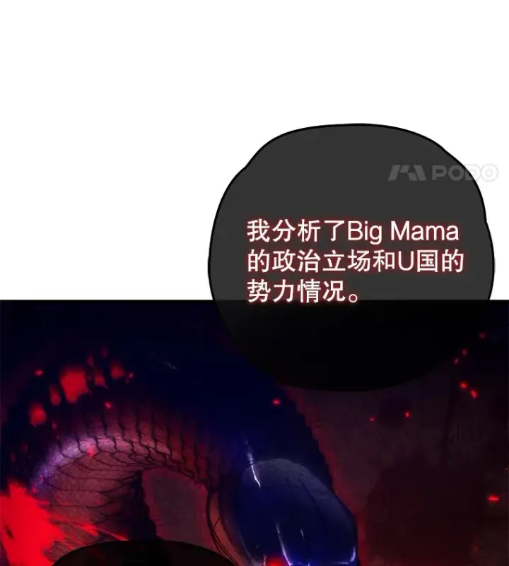 漫画《不灭玩家的轮回》52.新生活第19张图