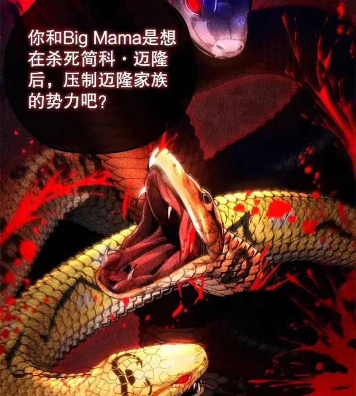 漫画《不灭玩家的轮回》52.新生活第20张图