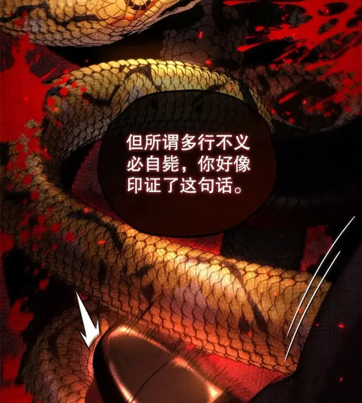 漫画《不灭玩家的轮回》52.新生活第21张图