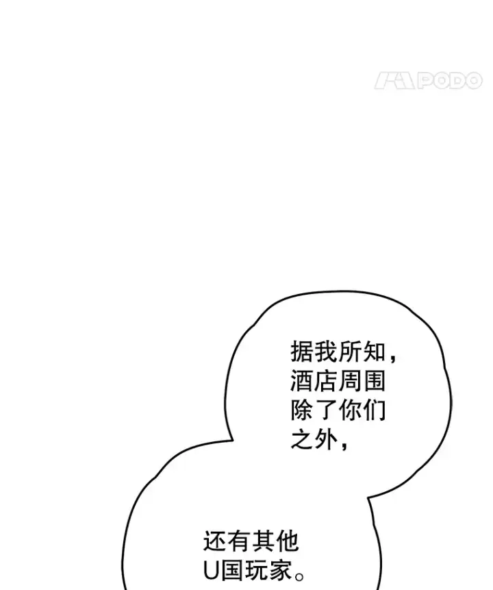漫画《不灭玩家的轮回》52.新生活第23张图