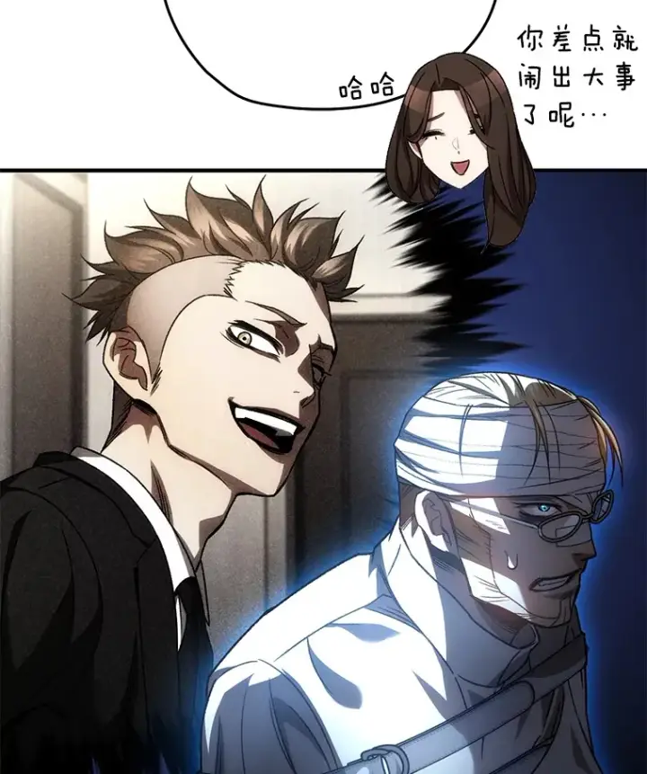 漫画《不灭玩家的轮回》52.新生活第24张图